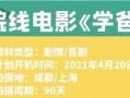 吃瓜爆料短剧吃瓜爆料大赛每日聚集地 独家爆料喜相迎酒店